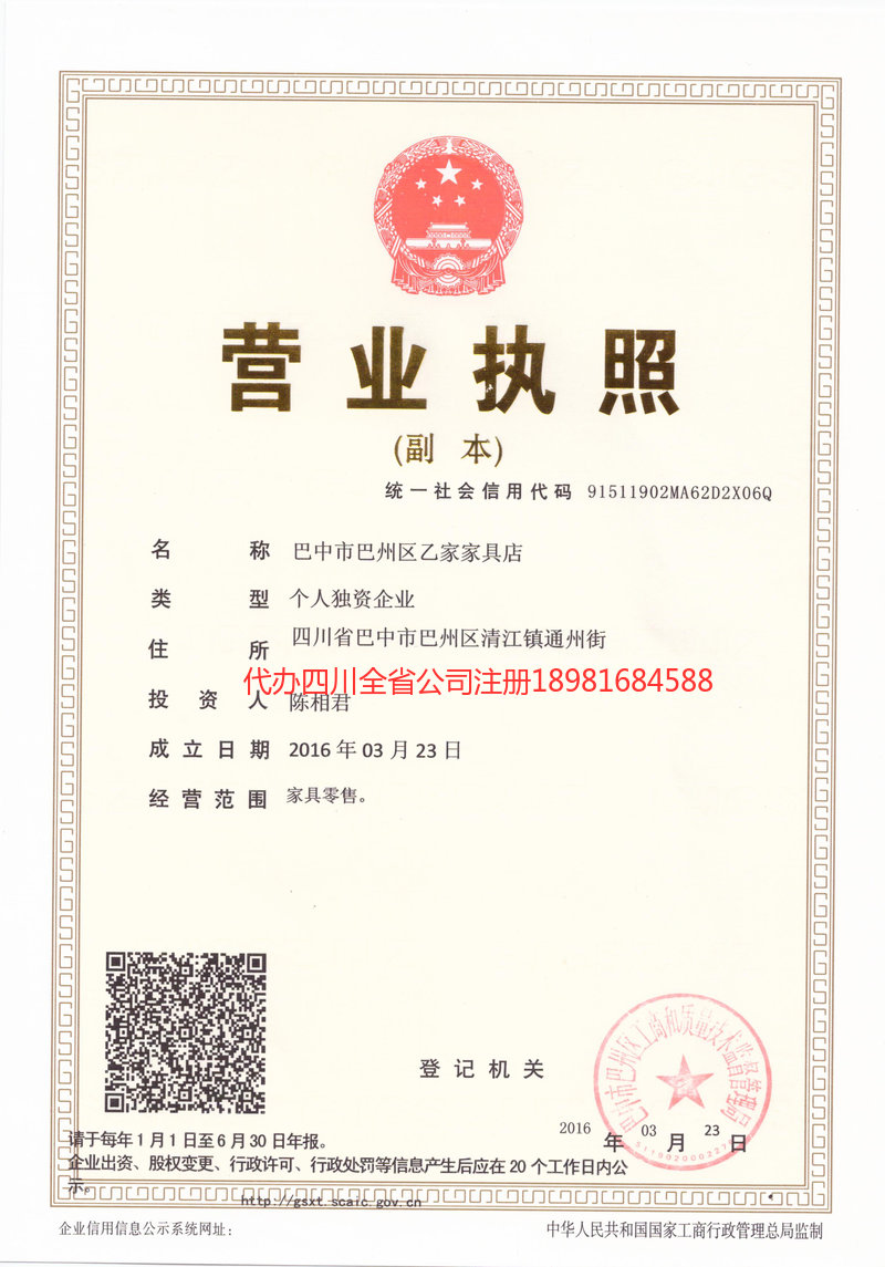 伊春伊春乙家家具店