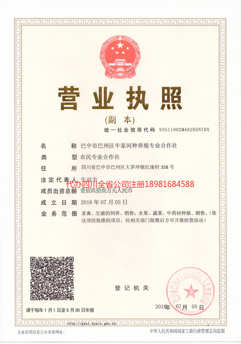 伊春伊春牛家河种养殖专业合作社